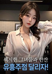 부산 룸싸롱-코스프레컨셉풀-소희실장