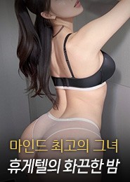 파주 휴게텔-문산다빈치