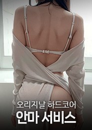 미아리 안마-에비앙