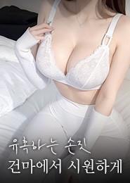 종로 마사지-딸기