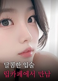 성남 립카페-꿀