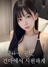 남양주 마사지-솜사탕